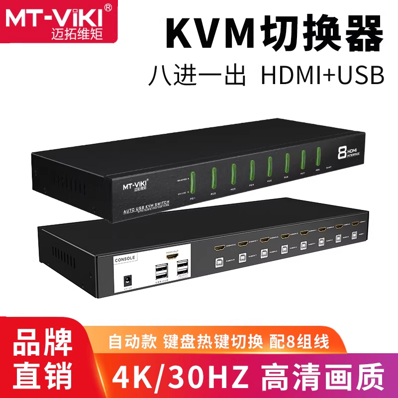 Maxtor Mt-0801Hk 8-Port Automatic Kvm Switcher Hd HDMI Port Sharer USB 8 in 1 Out