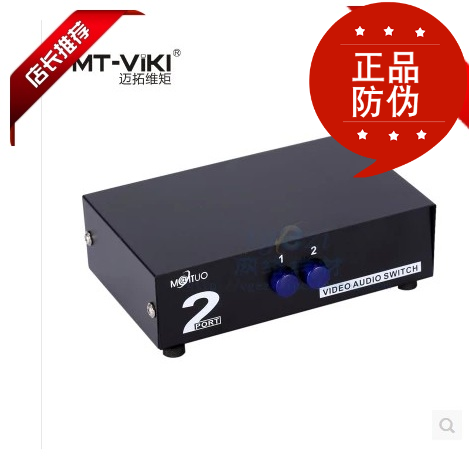 Maituovici MT-231AV 2-mouth triple lotus AV signal audio-video switcher two-in-Taobao