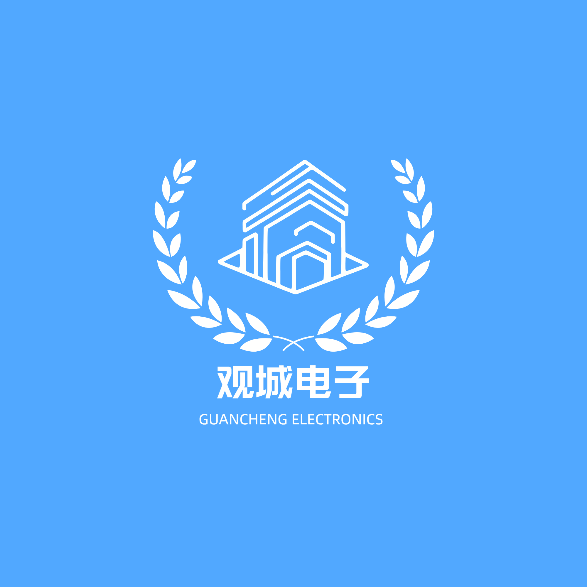 观城电子