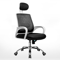Office Office swivel chair Lift with pulley head Pillow Mesh Staff Chair Body Ergonomic Chair Conference Chair