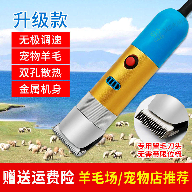 Professional wire high power 250W wool electric shearing horse blanket Large dog pet shaving device Hair electric fader