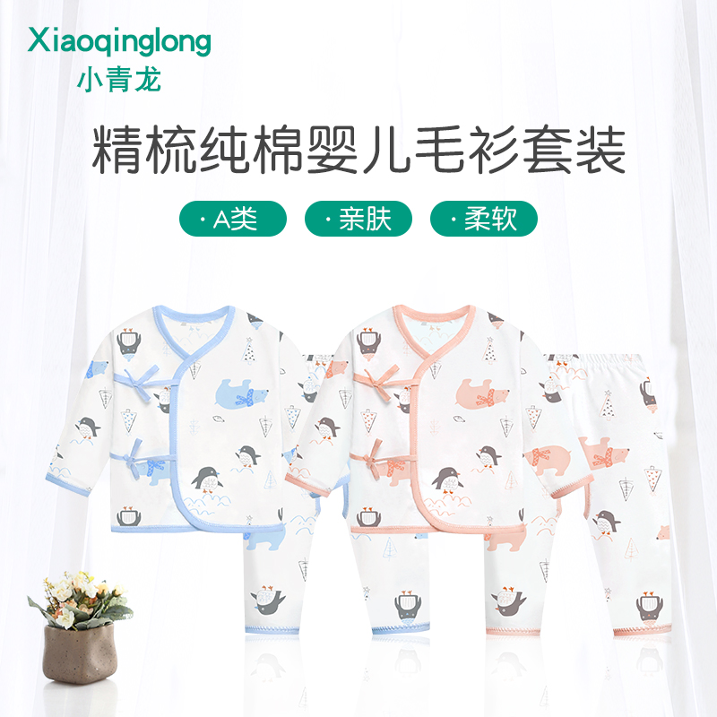 Warm newborn clothes 0-3 months autumn monk clothes spring and autumn clothes pure cotton newborn baby underwear set