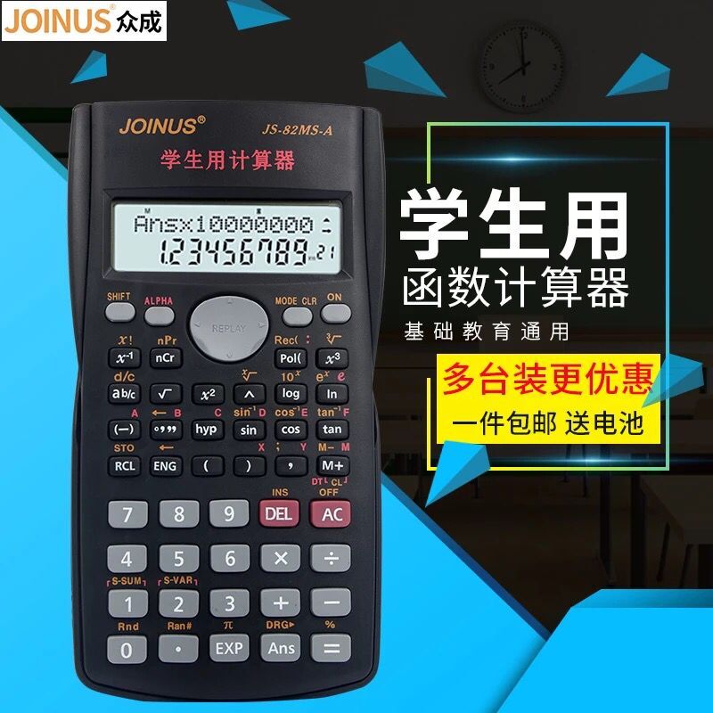 Multifunctional scientific function calculator Student-specific calculator for building statistics and accounting exams