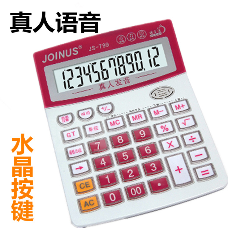 Large color voice calculator Large screen Transparent keys Human pronunciation calculator cute