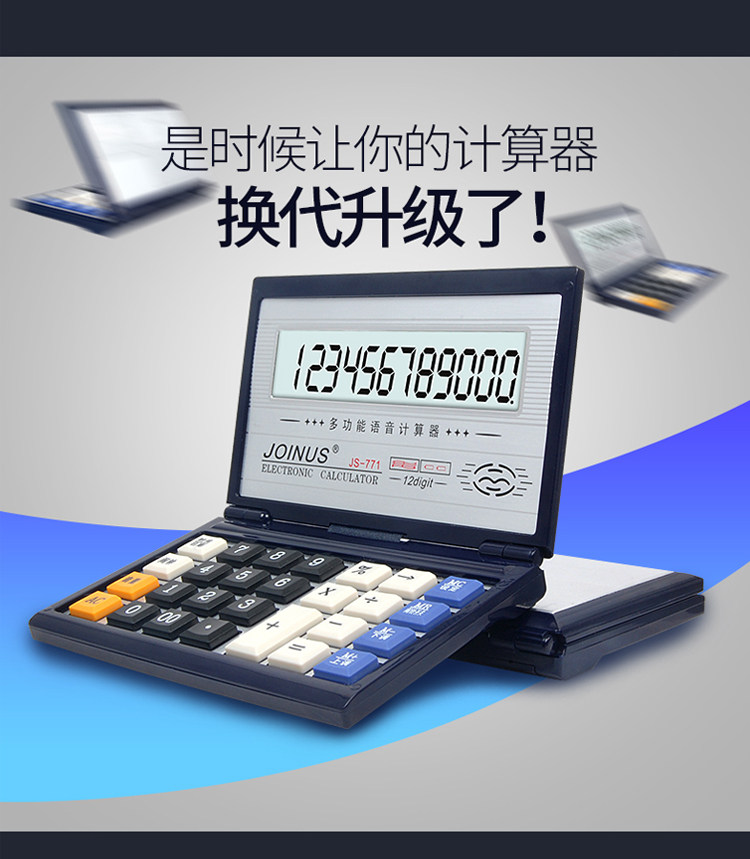 Zhongcheng foldable portable clamshell voice calculator large-screen computer button accounting financial office