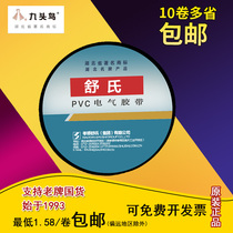 Shus electrician adhesive tape rubberized rubberized rubberized rubberized fabric electrical insulation adhesive tape 