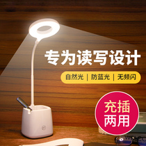 Table Lamp Eye Care Desk Student Dormitory Brief Modern Led Children Bedroom Creative USB Charging