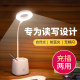 Table lamp eye protection desk student dormitory simple modern led children's bedroom creative USB charging