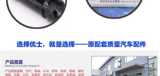 Buick New Regal Xin Quân Sprinkler Sprinkler Head Ushi Phụ tùng Auto Front cản trước Sprinkler phu kien oto