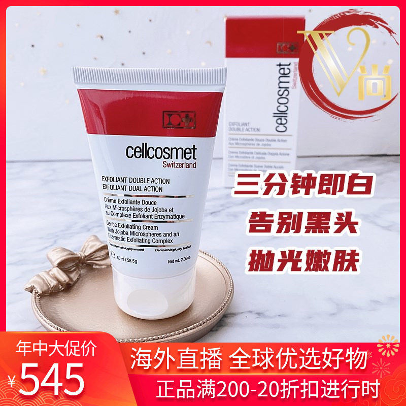 Pinmail Swiss Cellcosmet Ruiyan Enzyme Brightening Cream 60ml Exfoliating Blackhead Cleansing Five Steps
