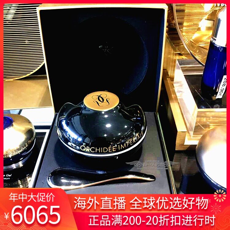Parquet Guerlain Jiao Lan's imperial Orchid Faceted Cream Black Gold Porcelain Jar Version 50ml Your Facial Cream Black