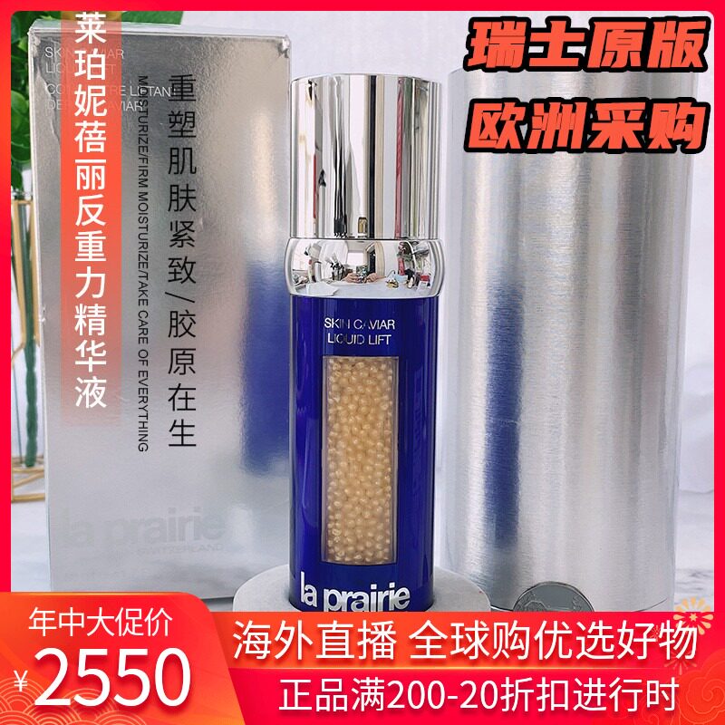 Spot LA Prairie Leppany Belle Blue Caviar Anti-Gravity Serum 50ml 2020plus Enhanced Edition