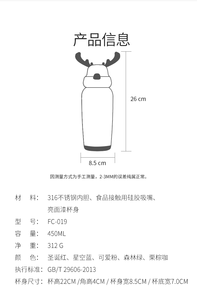 Face 儿童吸管保温杯 316不锈钢内胆 450ml 图18