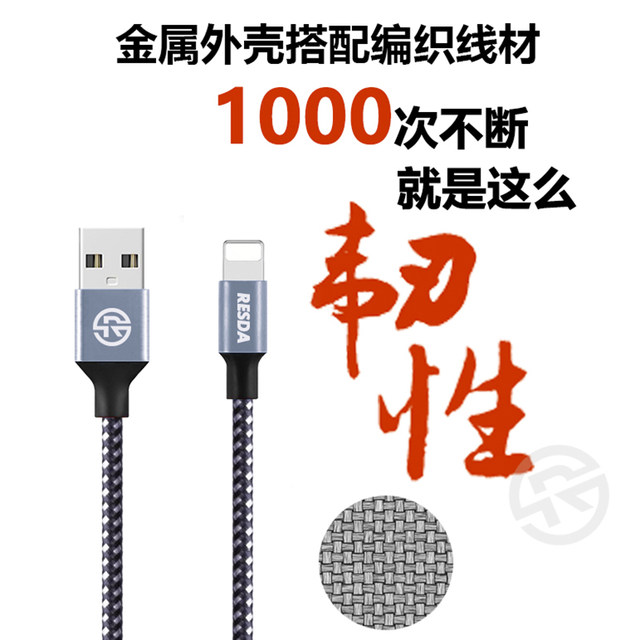 Apple 6 Data Cable iPhone 7 Charging Cable iPad Mobile Phone Xr Extended 5S Fast Charging 2.7m P/8Plus Apple X