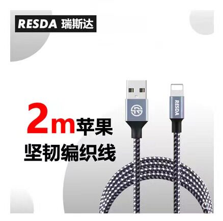 Iphonexr Apple Data Cable 11 Charging Cable Mobile Phone 7Plus Fast Charging Extended 2m Suitable for 12 Phones