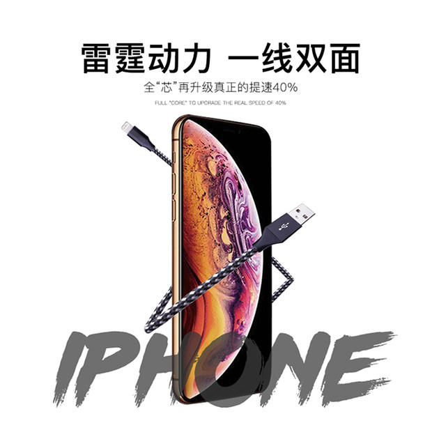 Apple Data Cable for Mobile Phone iPhone 12 Pro Fast Charging 2m Data Cable Apple X Charging Cable 8Plus Extended Length