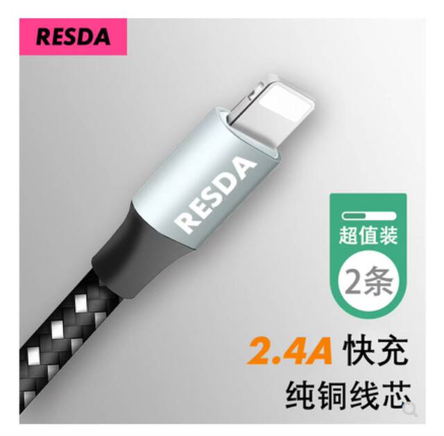 Fat Brother Apple Extended Braided Data Cable iPhone 13 Fast Charging 12/8/16/17Plus Universal Charging Data Cable