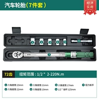 Колесо, шины, комплект, 7 шт, масштаб 1