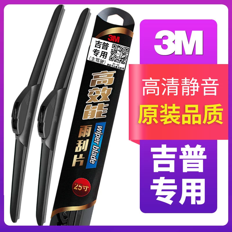 3 m Bản gốc JEEP Hướng dẫn xe jeep Wiper Free Light Cherokee Wrangler Freeman Wiper Blade - Gạt nước kiếng