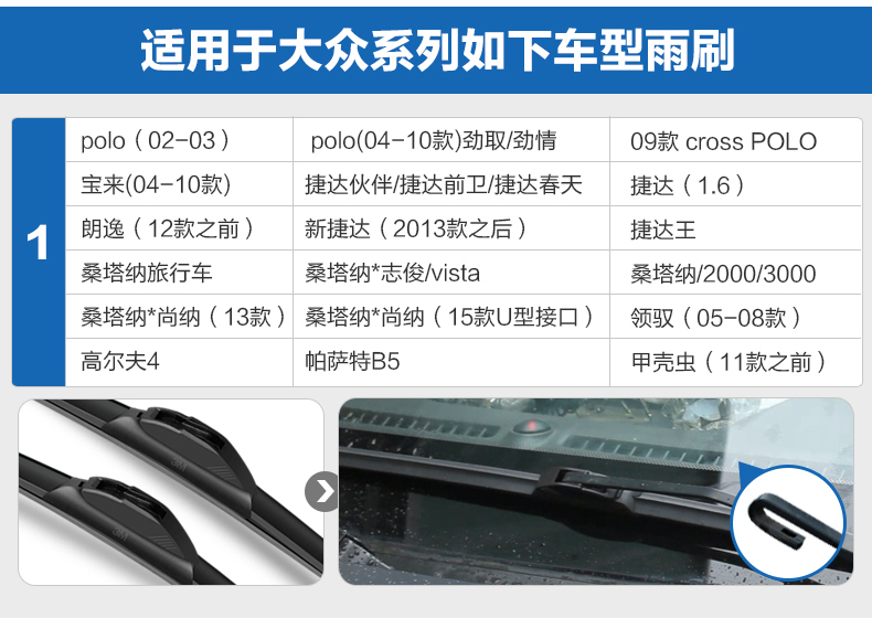 3M雨刷详情页_09.jpg