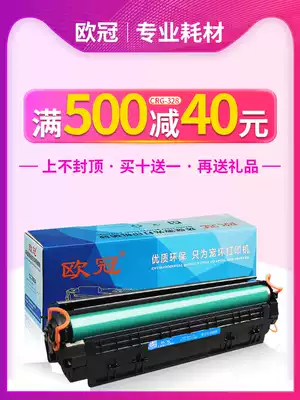 The Champions League applicable canon CRG328 cartridge MF4752 4712 4710 4410 4450 FAX-D520 HP CE278A easy to add powder