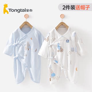 Tongtai Butterfly Clothes Offset 2-Pack Pure Cotton Summer