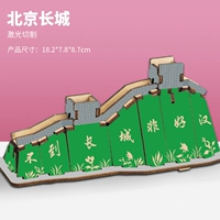 Пекин Великая стена/лазер