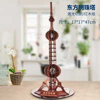 【Laser Cut Redwood Edition】 Shanghai Oriental Pearl Tower