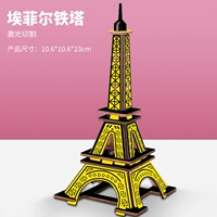 Маленькая парижская эйфелевая башня/лазерная резка