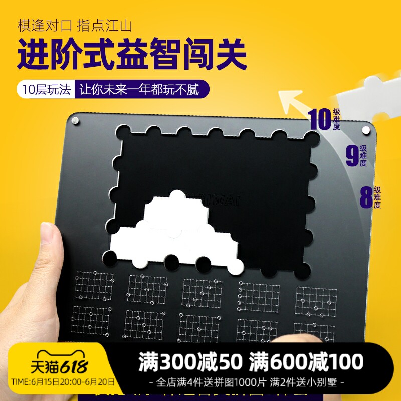 Chess coincides with counterpart transparent crystal Alien puzzle X level difficulty Puzzle Adults Decompress High IQ Burning Brain Puzzle