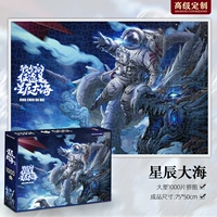 【Оригинальная конструктивная коробка Pare】 Star Sea