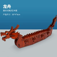 【Laser Morima Edition】 Dragon Boat
