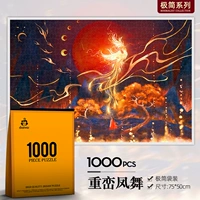 [Оригинальный дизайн-минимальный ямки] Реал-любовь Phoenix Dance