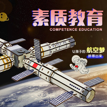 Space rocket 3d puzzle space model Children diy manual aviation material assembly board wooden toy