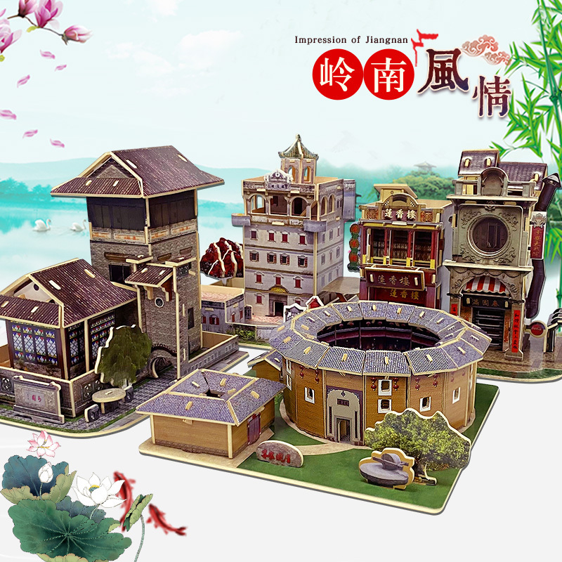 Lingnan Ancient Architecture Model Hakka Walled House 3diy Stereopuzzle Wooden Children Boy Boy Girl Assembled Toy