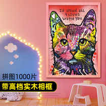 Rainbow cat jigsaw puzzle 1000 pieces with photo frame Big Fish Begonia adult decompression to send girlfriend creative handmade couple gift