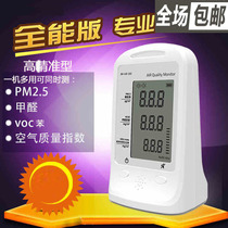 Model 332 Measure air quality benzene TVOC formaldehyde detector Household pm2 5 detector