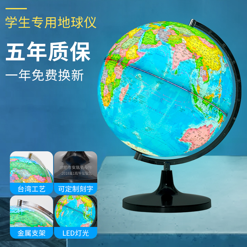 Abell 32cm world AR globe for students with middle school students teaching version of super-large luminous HD lamp geography Middle school students and high school students 3d three-dimensional suspension children's intelligent ornaments 20cm