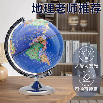 [Tiktok Same Model Voice-Controlled Light]24 New Models Ar Globe Large Size Authentic Desk Lamp for Middle School Students Children's Enlightenment Official Flagship Store Elementary School Glowing Boy's Birthday Gift Ornament