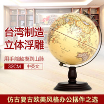 Love Belle 32cm Antique relief globe HD students use retro European and American office home decoration gifts