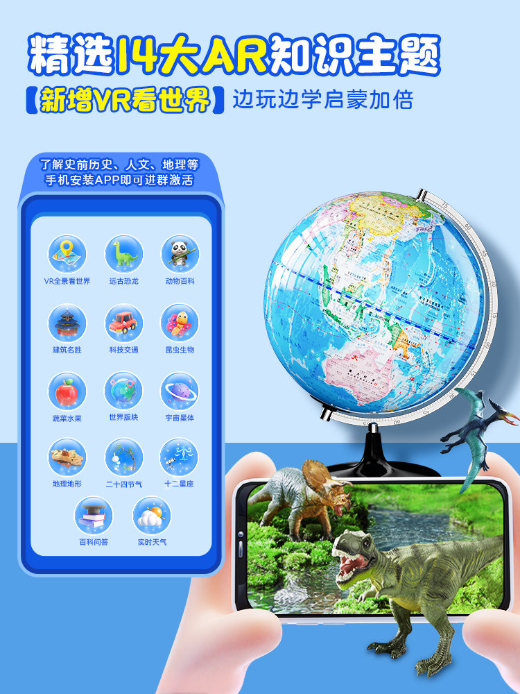 20cm Large Genuine Ar Globe for Middle School Students, 3D Floating Ornament Desk Lamp, Children's Educational Toy, Official Flagship Store, Elementary School Student Toy, Glowing Crystal Ball, Special Birthday Gift for Boys