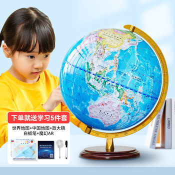 Children's Educational Globe Ornament, Large Size for Students, 3D Floating Model for Middle School Students, Official Flagship Store, 25cm Teaching Version, World Model, Living Room Study Decoration, Office Luminous Desk Lamp