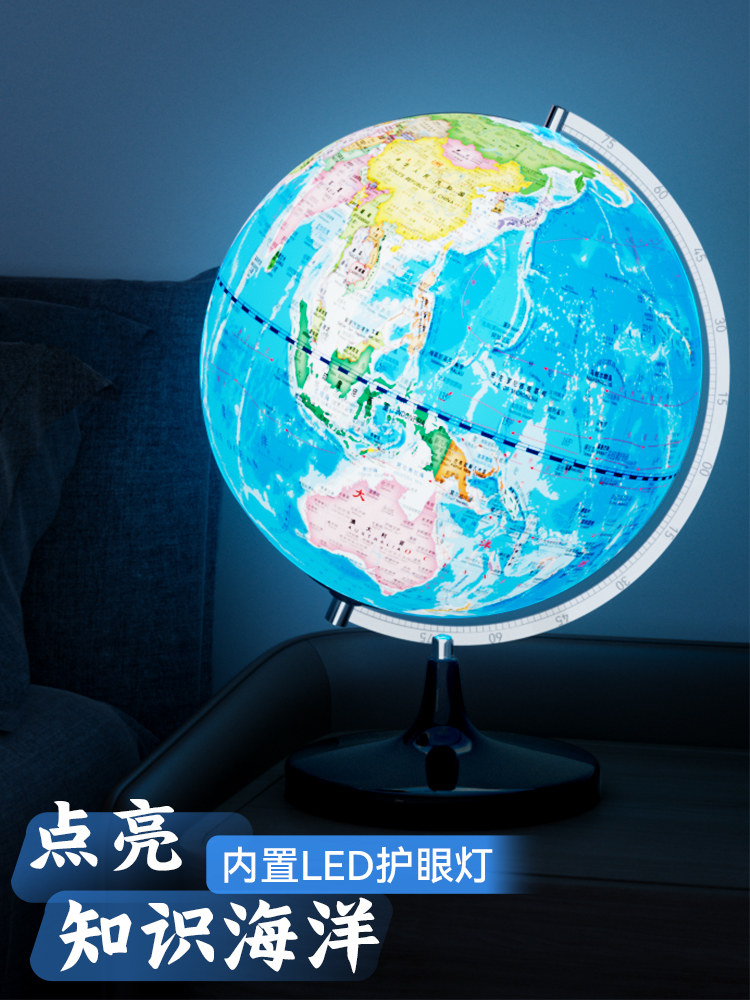 20cm Large Genuine Ar Globe for Middle School Students, 3D Floating Ornament Desk Lamp, Children's Educational Toy, Official Flagship Store, Elementary School Student Toy, Glowing Crystal Ball, Special Birthday Gift for Boys