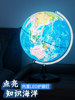 20cm Large Genuine Ar Globe for Middle School Students, 3D Floating Ornament Desk Lamp, Children's Educational Toy, Official Flagship Store, Elementary School Student Toy, Glowing Crystal Ball, Special Birthday Gift for Boys
