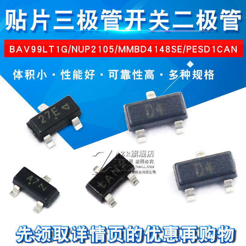 SMD Transistor BAV99LT1G NUP2105 Switch Diode SOT23 printing A7 / D4 27E *