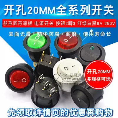 Rocker switch boat-shaped round rocker power switch red button 2 feet 6A 250V drilling 20mm
