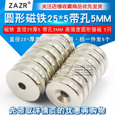 Magnet magnet 25*5MM DIAMETER 25 THICK 5 HOLES 5MM STRONG suction round magnet ROUND magnet 5 PIECES
