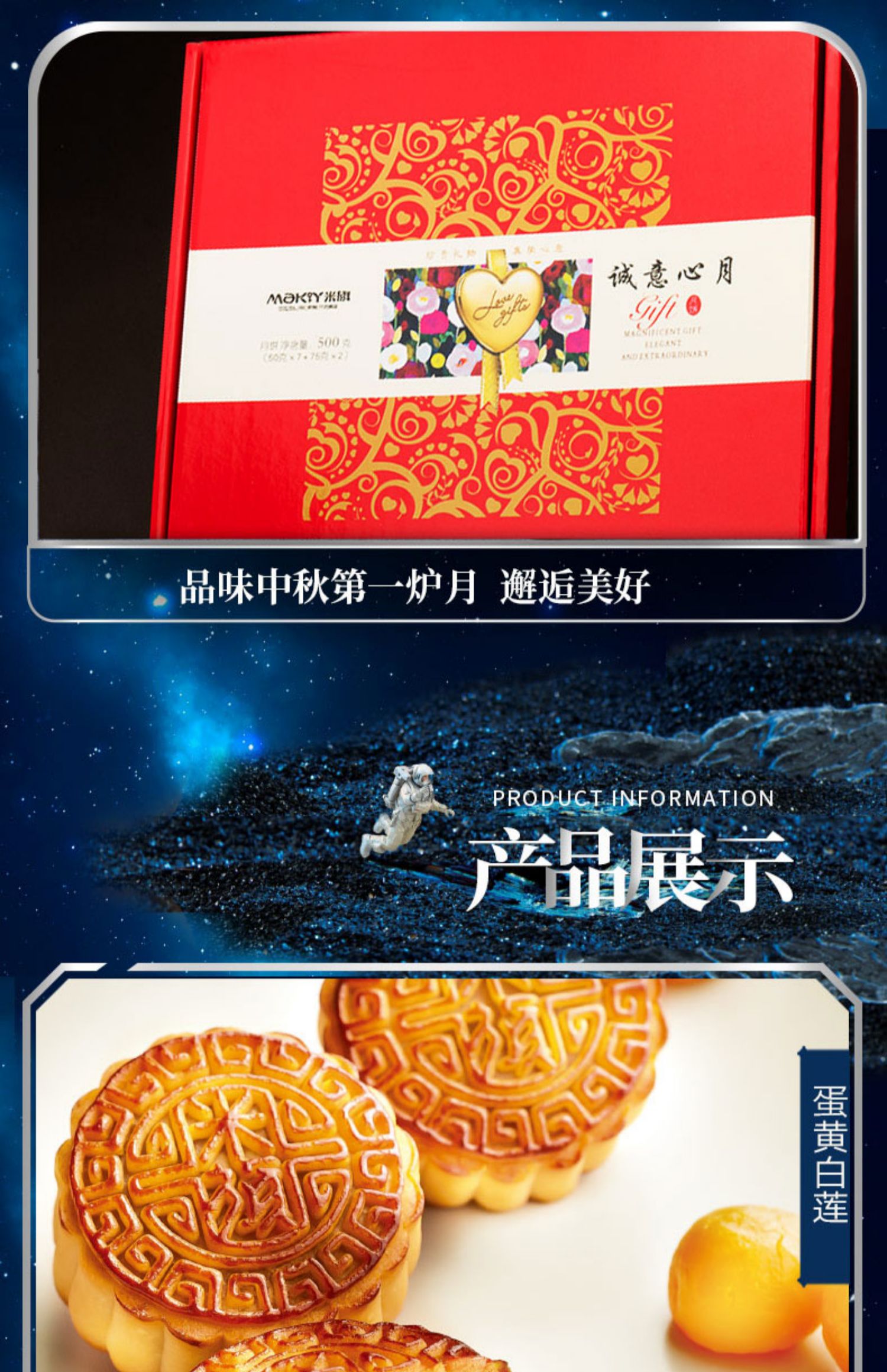 【米旗品牌官方授权~】月饼礼盒装500g