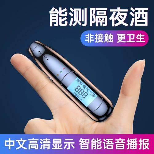 Новый высокоопытный тестирование на алкоголь тестирование Decter Detctor Detctor Blowing Meter -тип измерение устройства Специальное прибор измерения вина