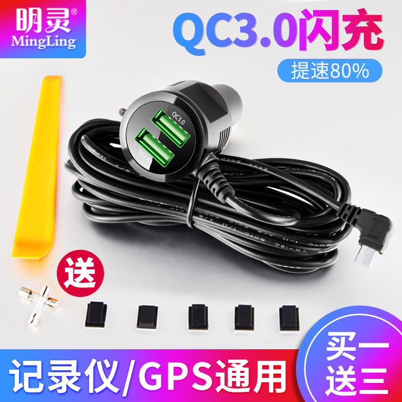 Wagon Recorder Power Cord Double Usb Connector Vehicular Connecting Wire Plug Navigation Point Cigar Lighter Car Charger Charger